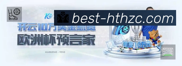 华体会