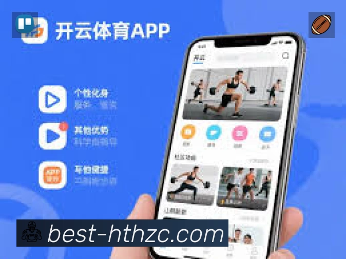赛事回放与集锦